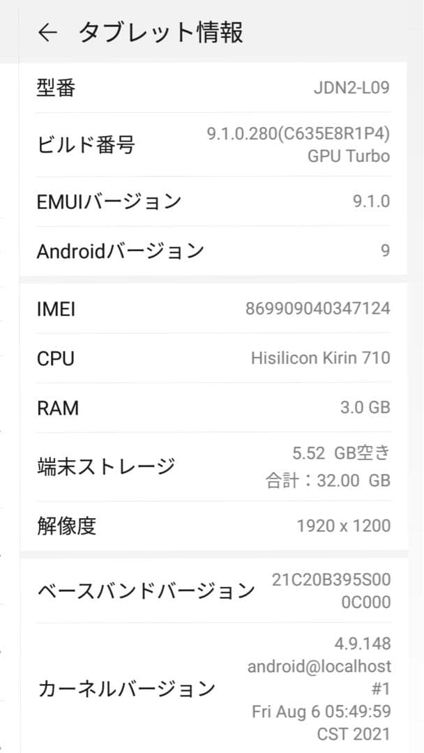 HUAWEI MediaPad M5 lite8 4G対応 JDN2-L09