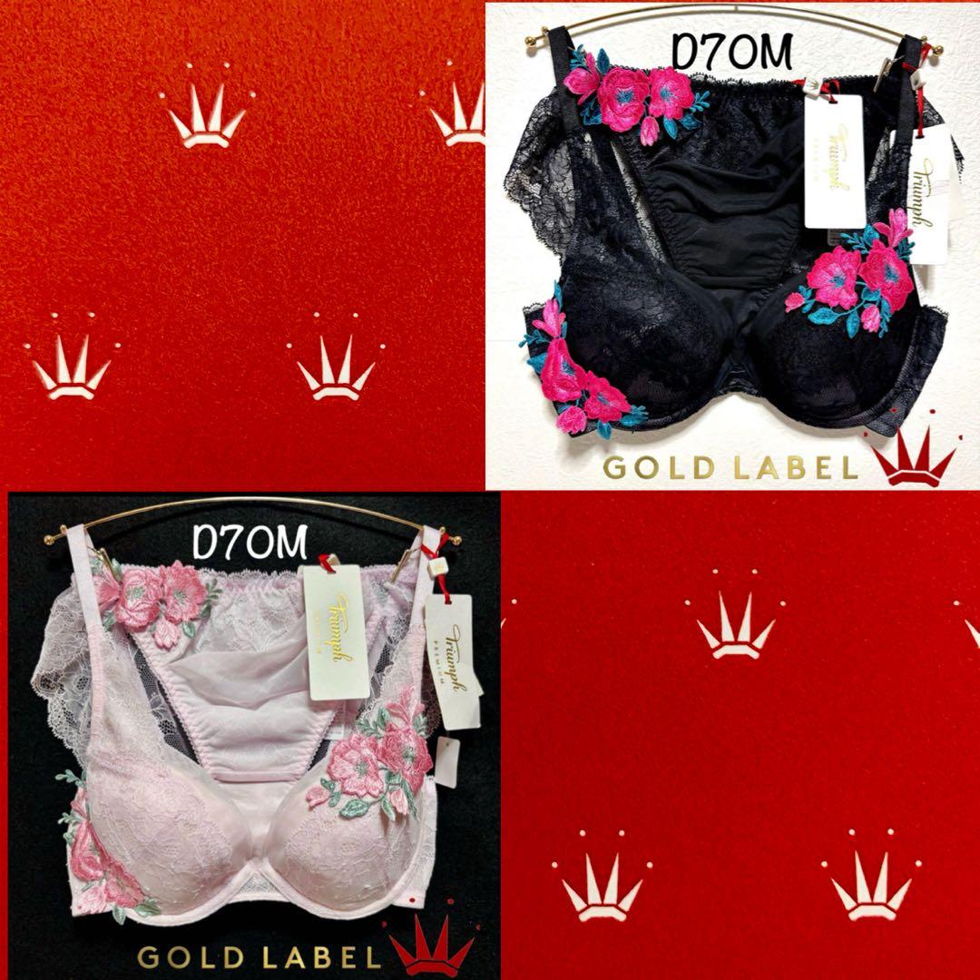 D70M ゴールドレーベル バイ トリンプ リバーレース ブラ＆ショーツM014