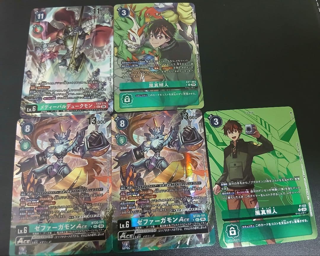 風真照人　ゼファーガモンace2 メディーバルデュークモン　パラレル　他