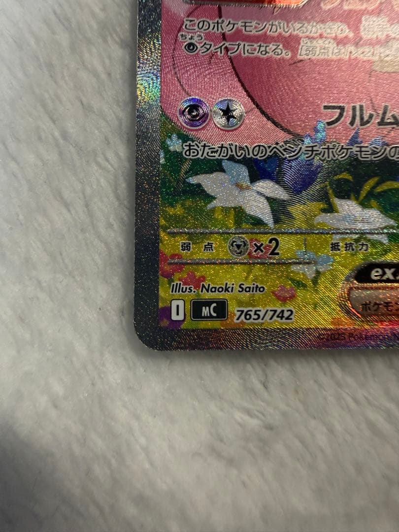 リーリエのピッピex SAR スタートデッキ100今日だけ特別価格