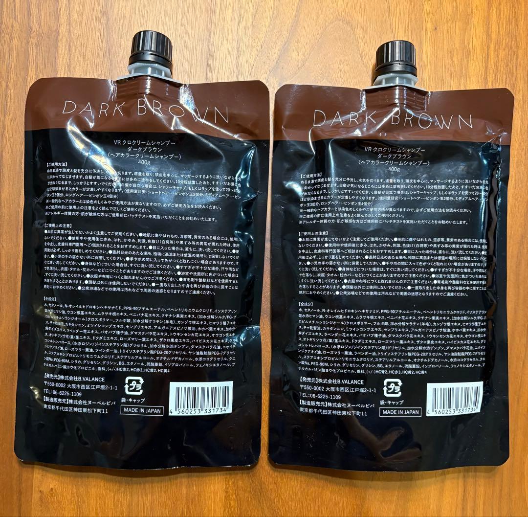 新品　バランローズ　KURO クリームシャンプー ダークブラウン 400g×2