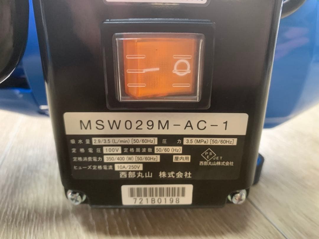 洗太郎プロ エアコン洗浄機 高圧洗浄機 西武 丸山 製作所MSW029M-AC1