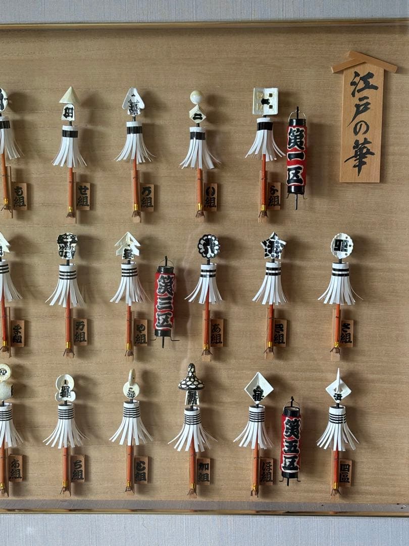 江戸　火消し　纏 まとい