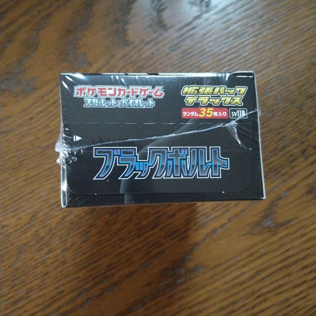 ポケモンカードゲーム　拡張パックデラックスブラックボルト　シュリンク付き