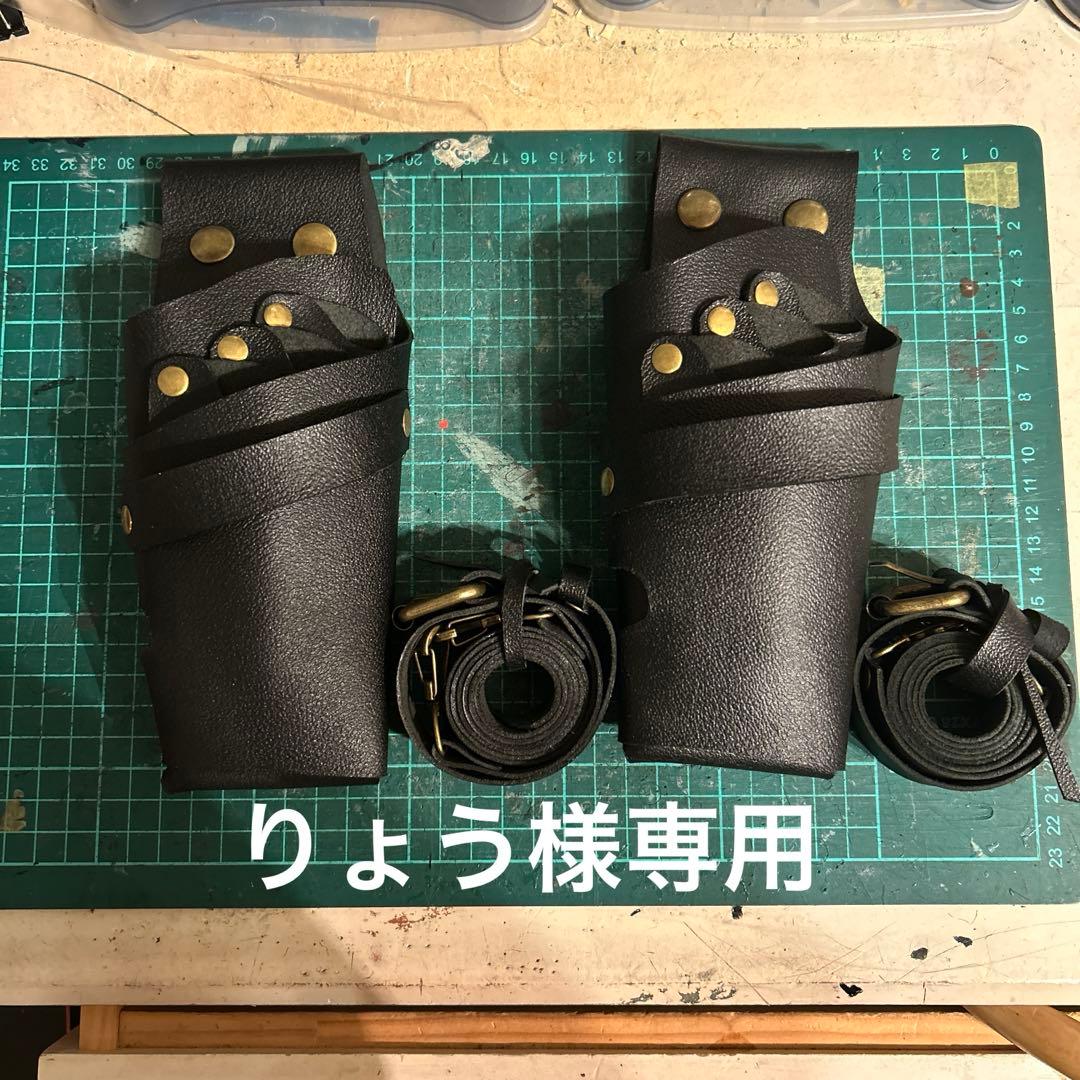 りょう　シンプルシザーケース　ブラック　5丁 ベルト付き　2セット