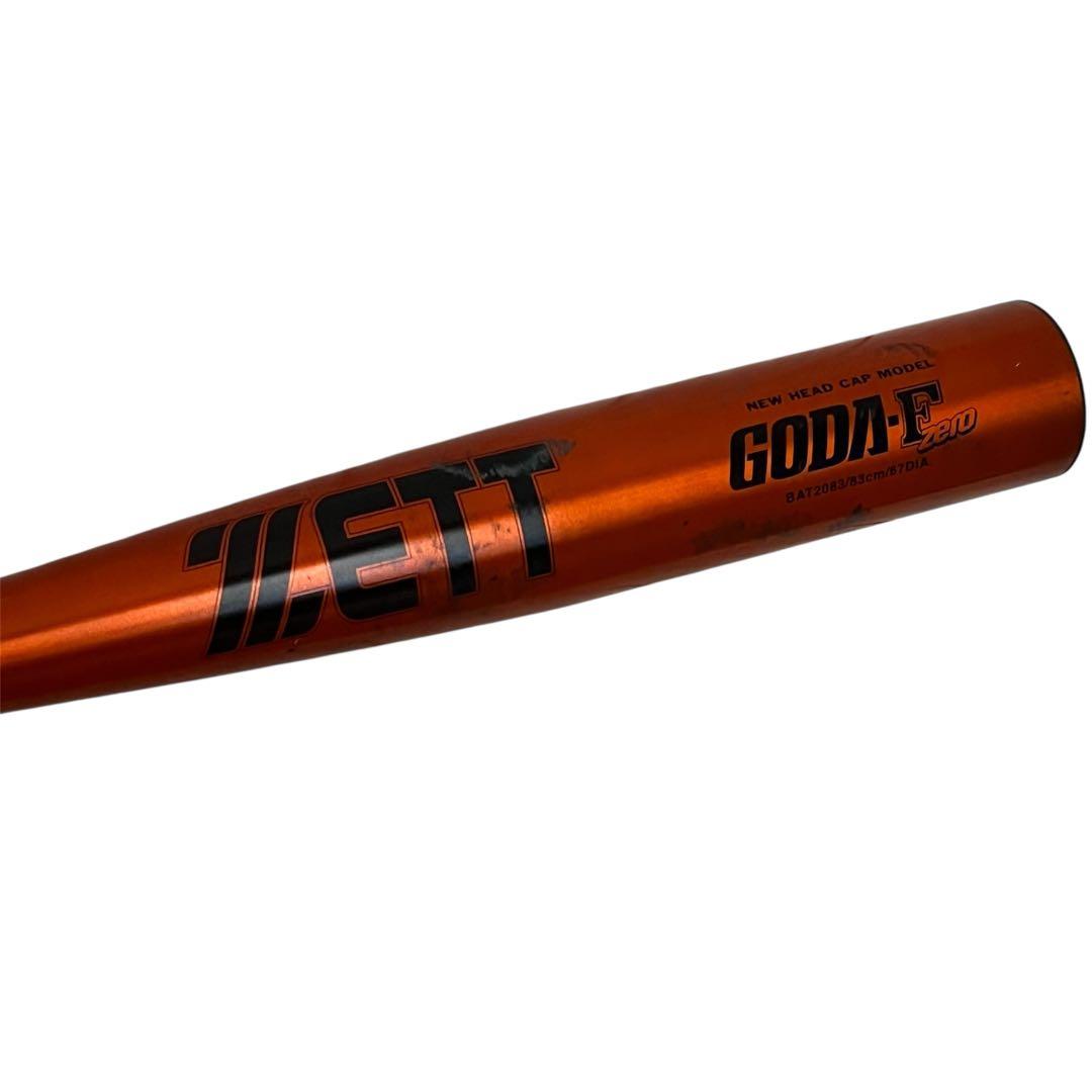 ゼット　中学硬式野球バット