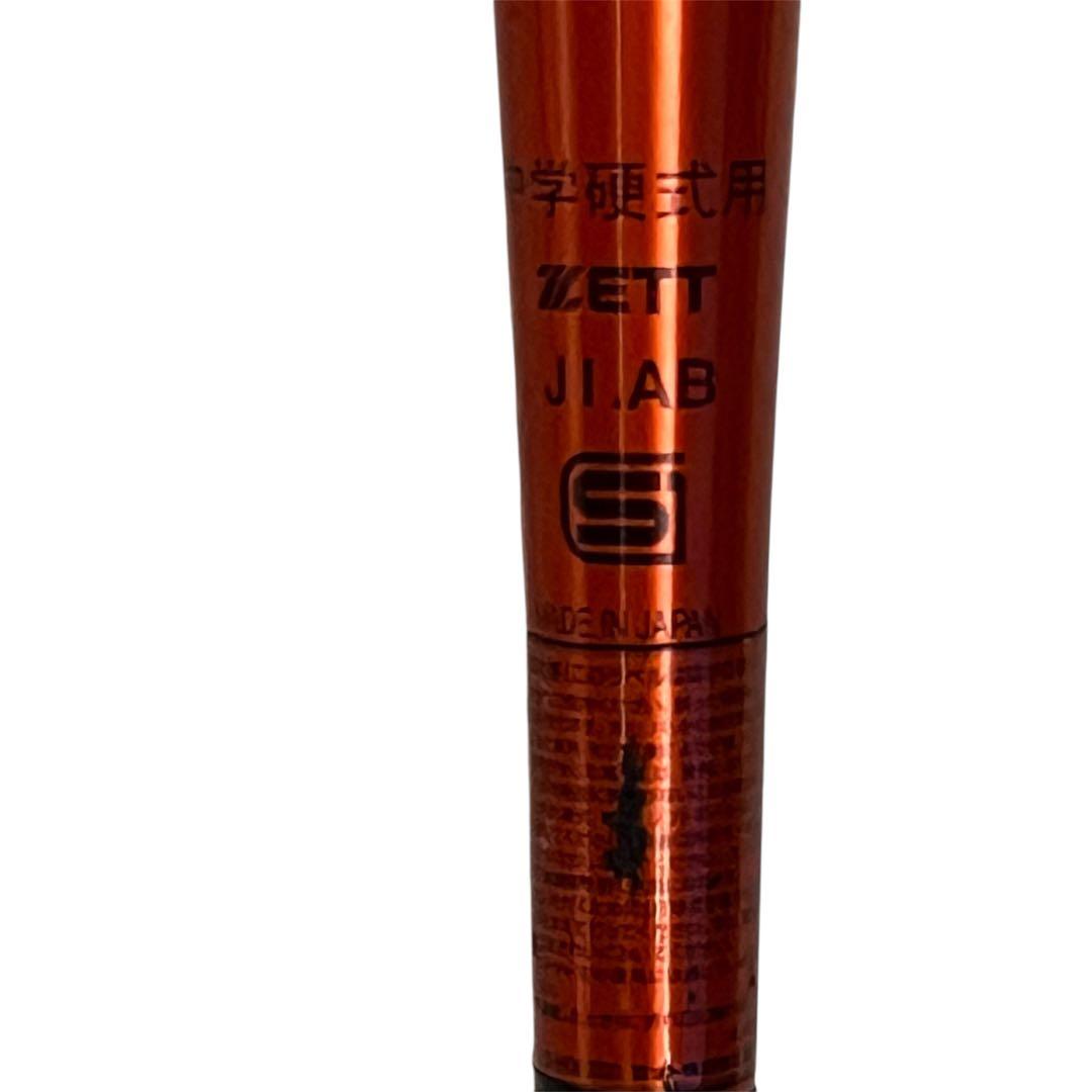 ゼット　中学硬式野球バット