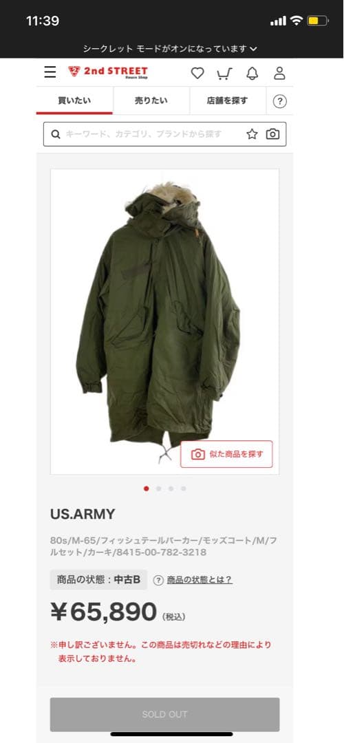 80s/M-65/フィッシュテールパーカー/モッズコート/M/フルセット/カーキ