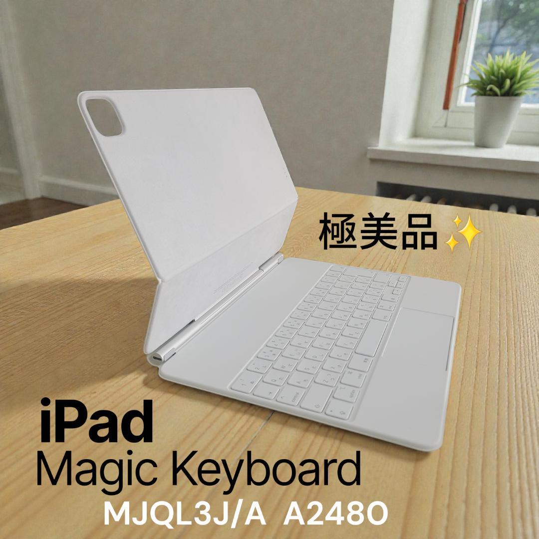 【極美品】Apple Magic Keyboard MJQL3J/A A2480