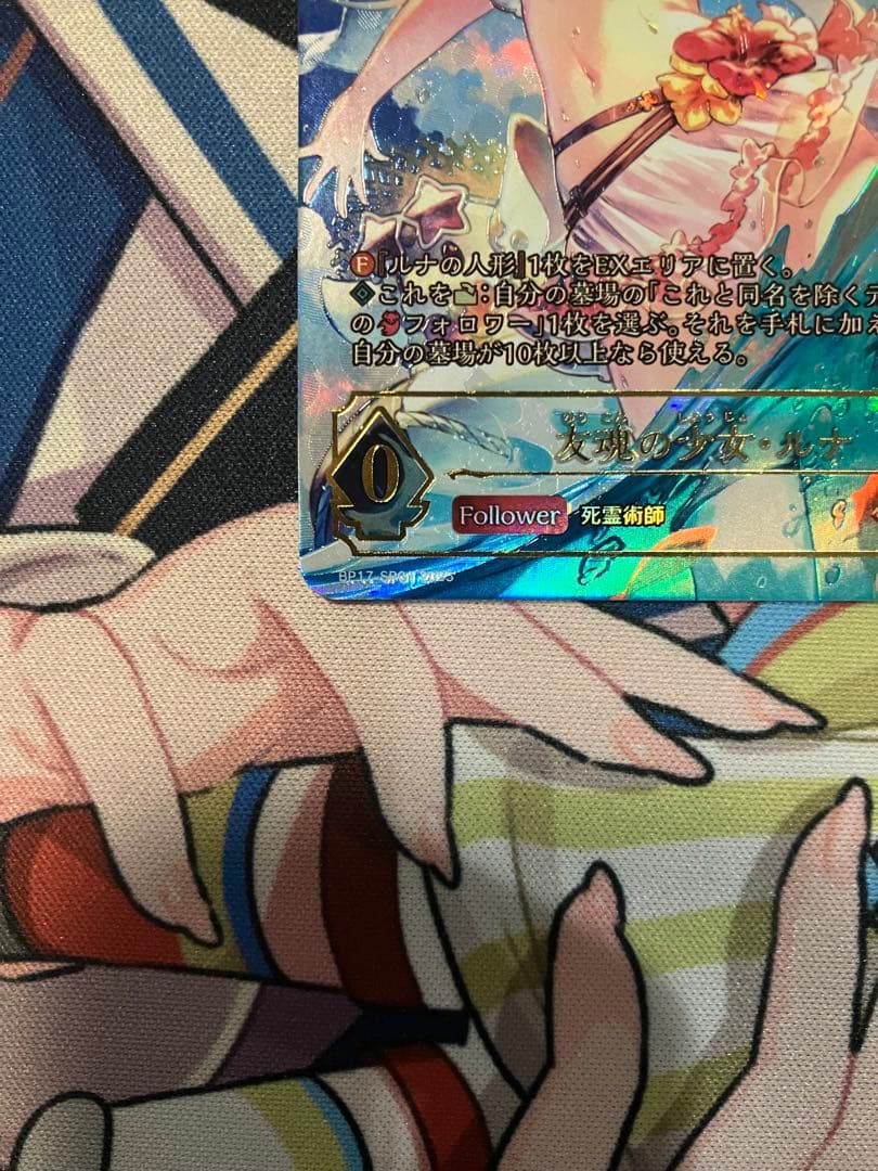 シャドバEV 友魂の少女・ルナ SP