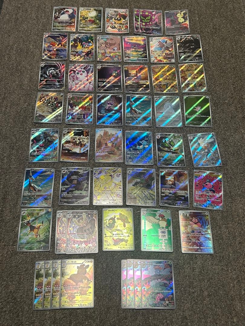 ポケカ AR.CHRまとめ売り