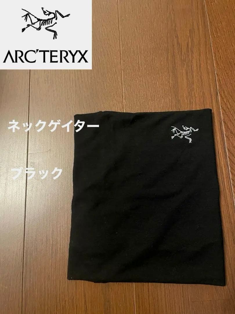 アークテリクス　ネックゲイター　ブラック　刺繍ロゴ