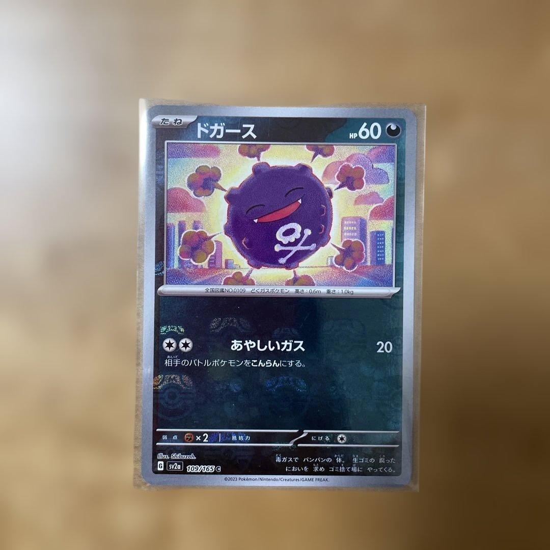 ポケモンカード　マスターボールミラーセット　11枚セット