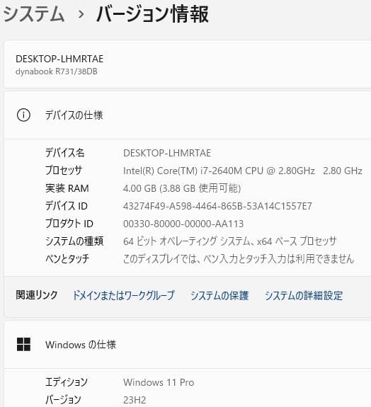 Windows11東芝ノートパソコン爆速SSDwifi office互換p