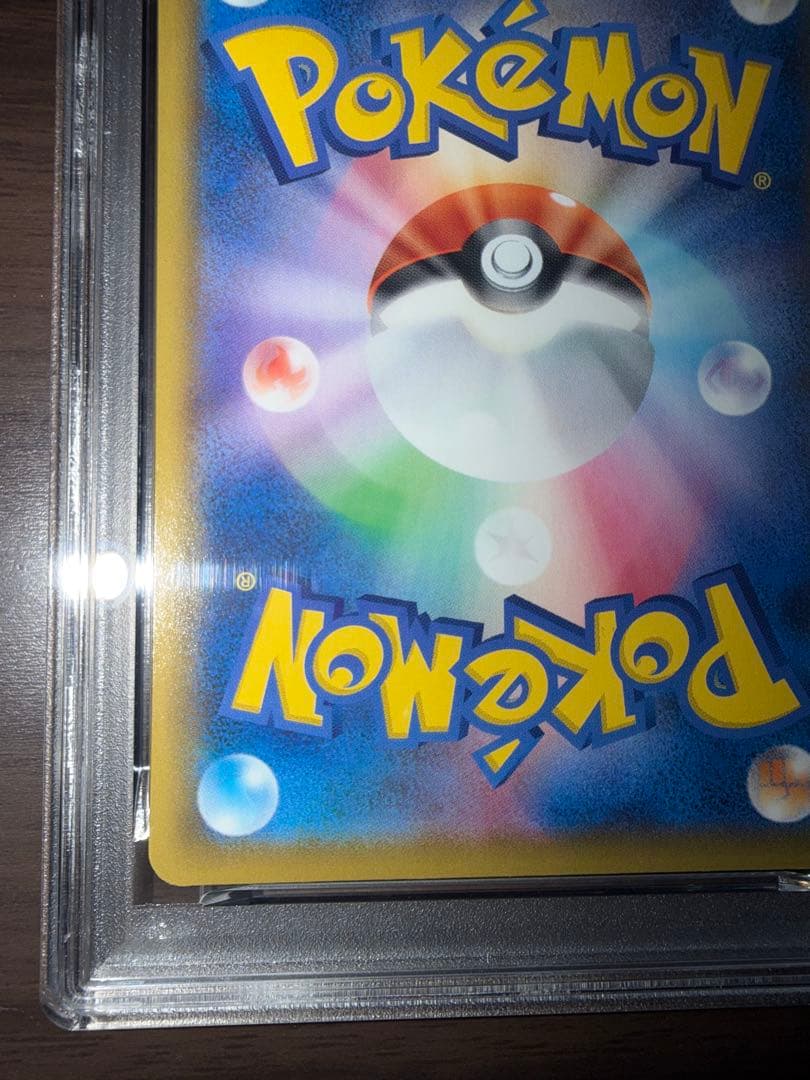 ピカチュウV 005/015 PSA10 25th