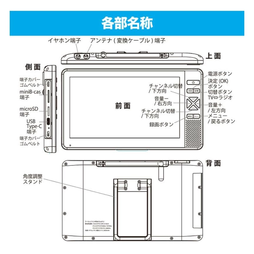 arwin 7インチ防水テレビ＆ラジオ ABW-7BK 液晶保護フィルム付き