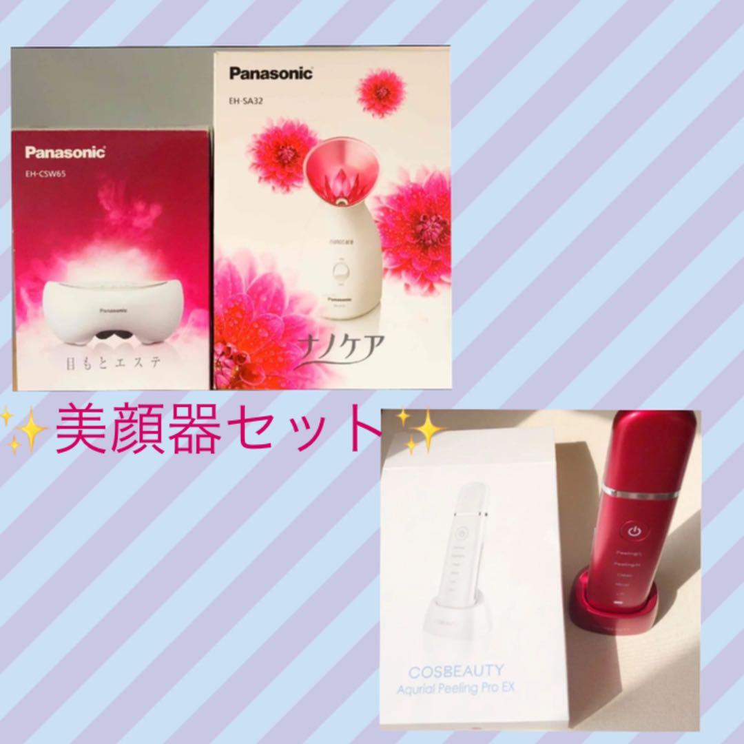 目元マッサージ　フェイスオンスチーマ　フェイスケア　セット