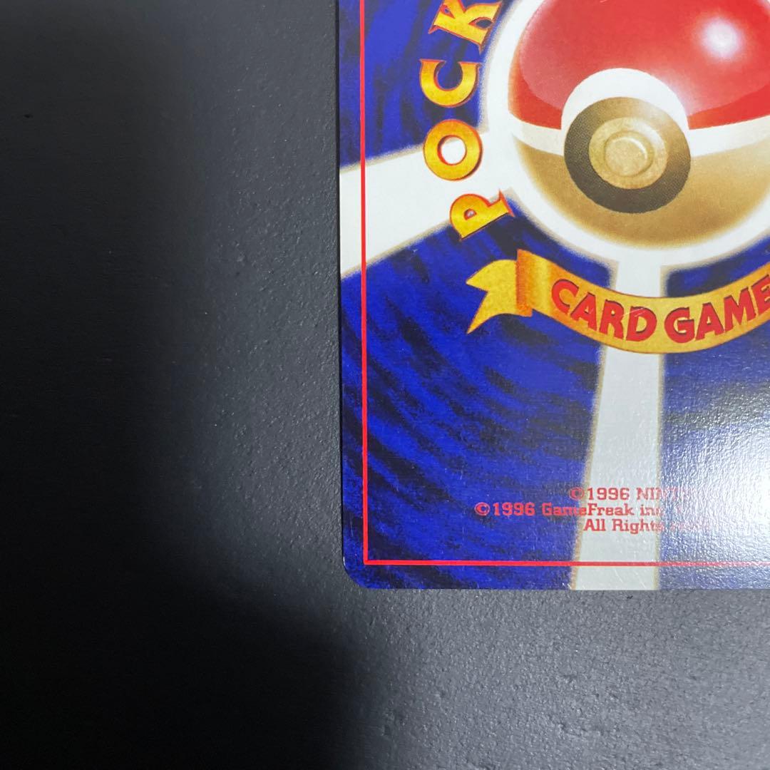 デンリュウ ★ 拡張パック第3弾 めざめる伝説