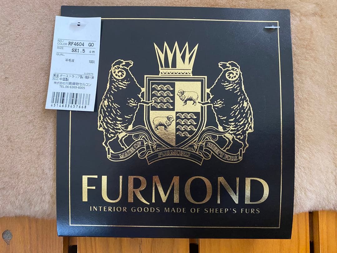 ニチロムートン　オーストラリア産　未使用品