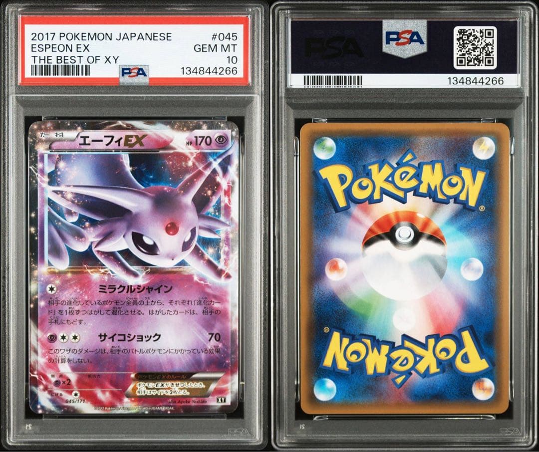 PSA10 エーフィEX 045/171 THE BEST OF XY