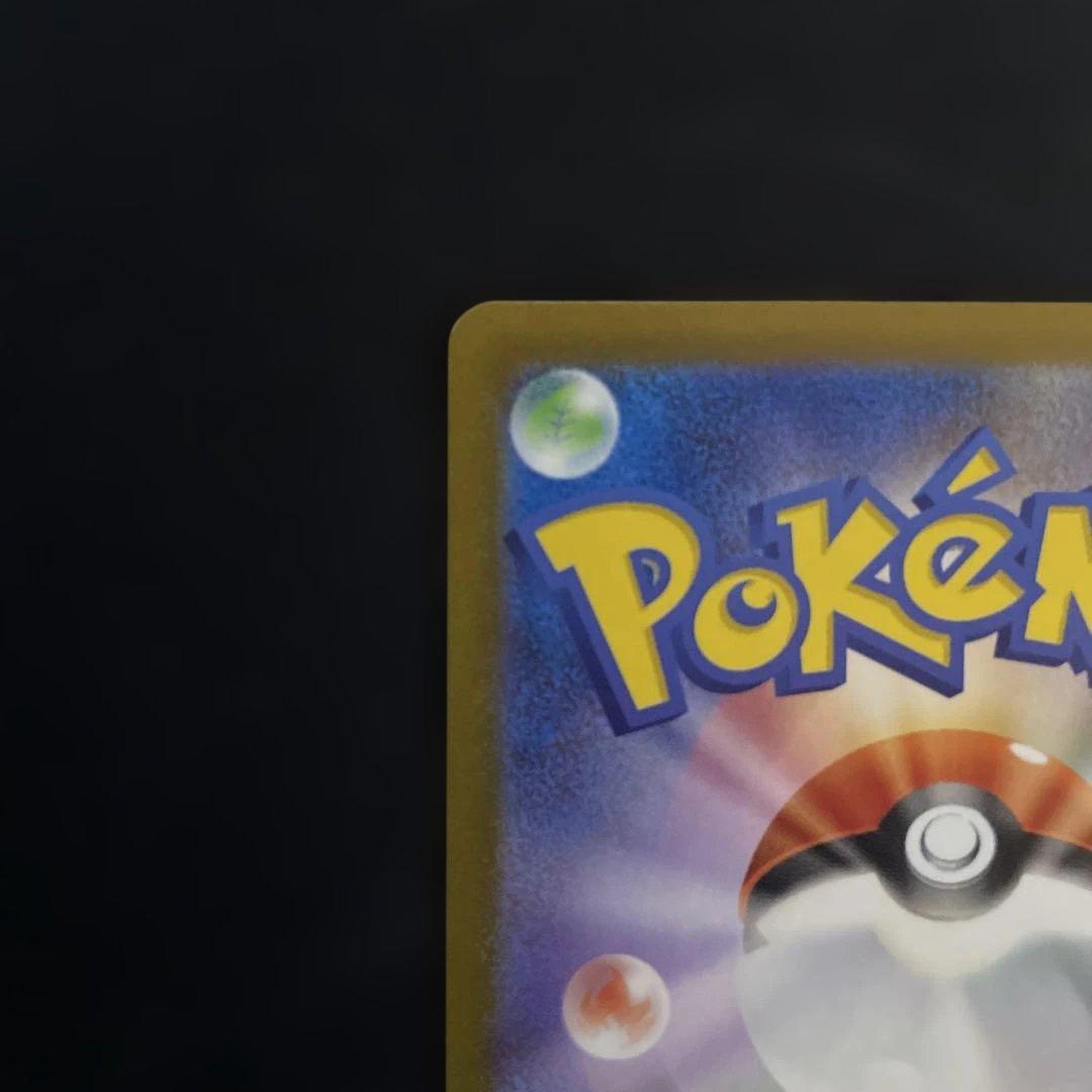 ポケモンカード　ピカチュウex sar ④