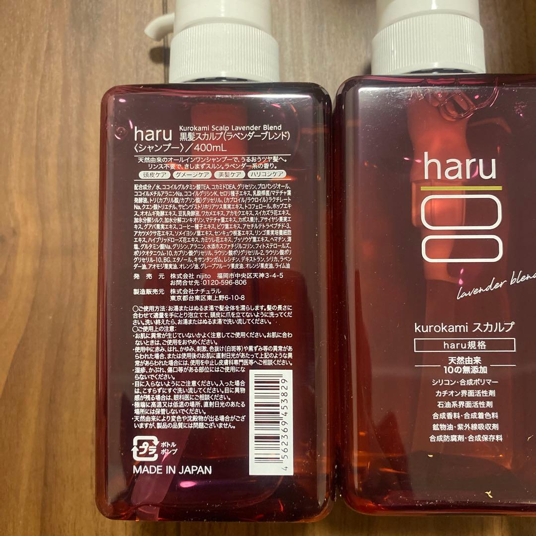 ak haru kurokami スカルプシャンプー 3本セット