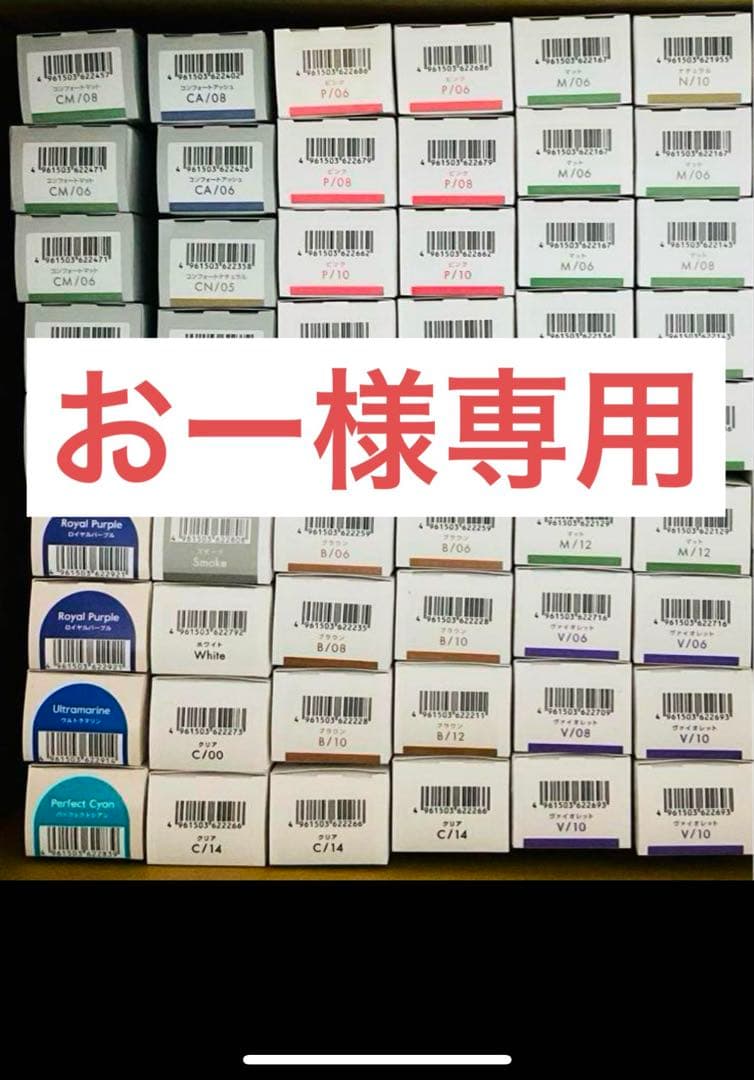 おー　スロウカラー