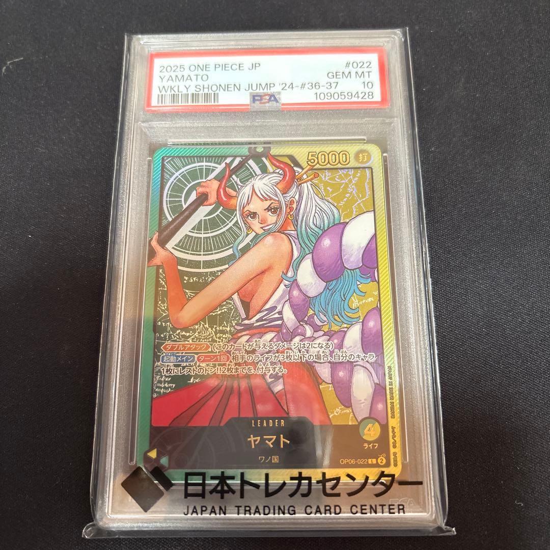PSA10 ワンピースカード ヤマト リーダー レカフィグ プロモ ジャンプ