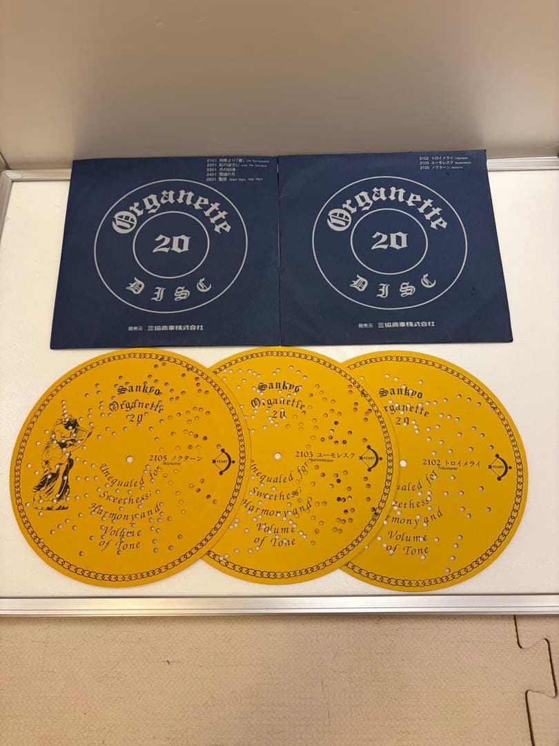 オルガニート20