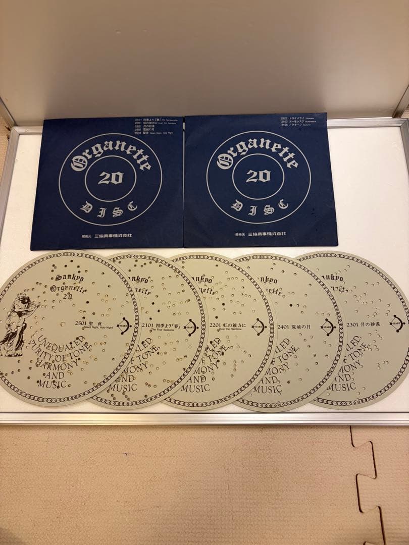 オルガニート20