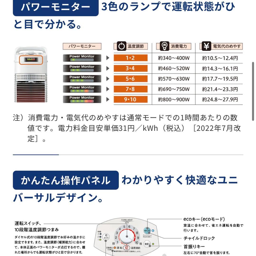 【未使用品】コロナ CORONA コアヒートスリム DH-925R ヒーター