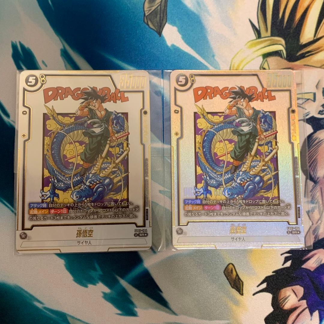 【FB07-104】　孫悟空　SR★　アルティメットバトル　上位賞　2枚セット