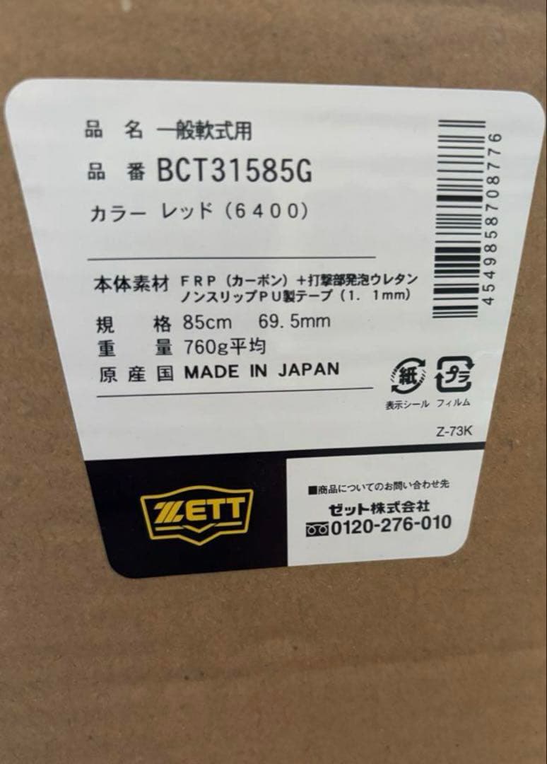 2025年最新限定カラーモデル　モンスターブラックキャノンヒドラ【新品未使用】