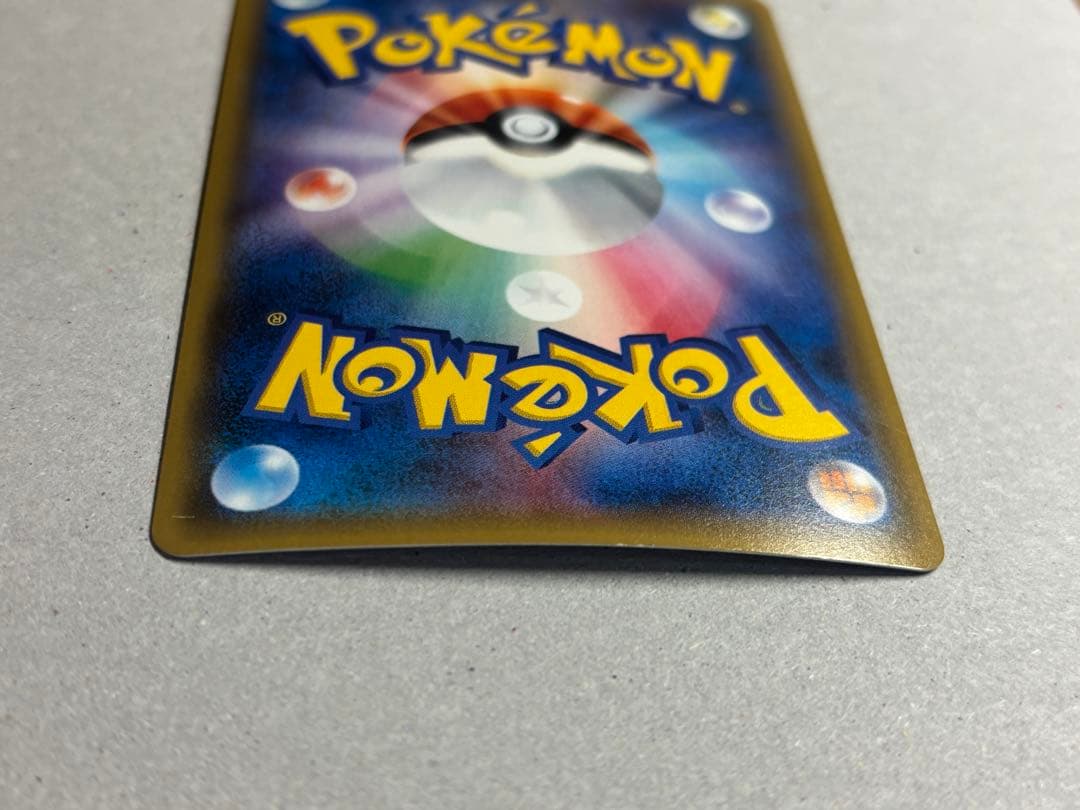 リザードンGX SR SM3H 闘う虹を見たか 052/051