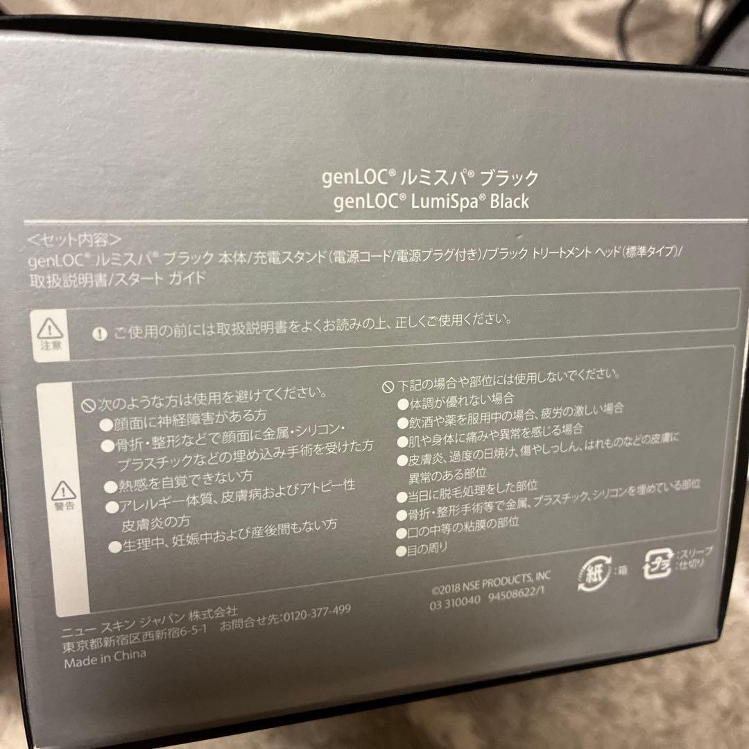 genLOC LumiSpa ルミスパ ブラック 新品ヘッド2つ付き
