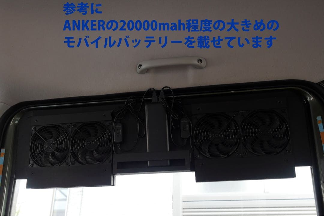 スズキ/エブリイ等/換気扇/4連/排気ファン /DA17/車中泊/エブリィ/c