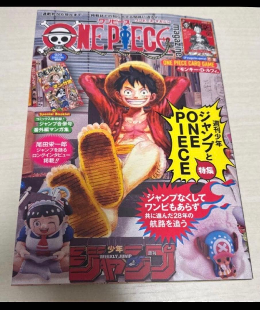 【24時間以内発送】未開封ルフィプロモ付　ワンピースマガジン ONEPIECE