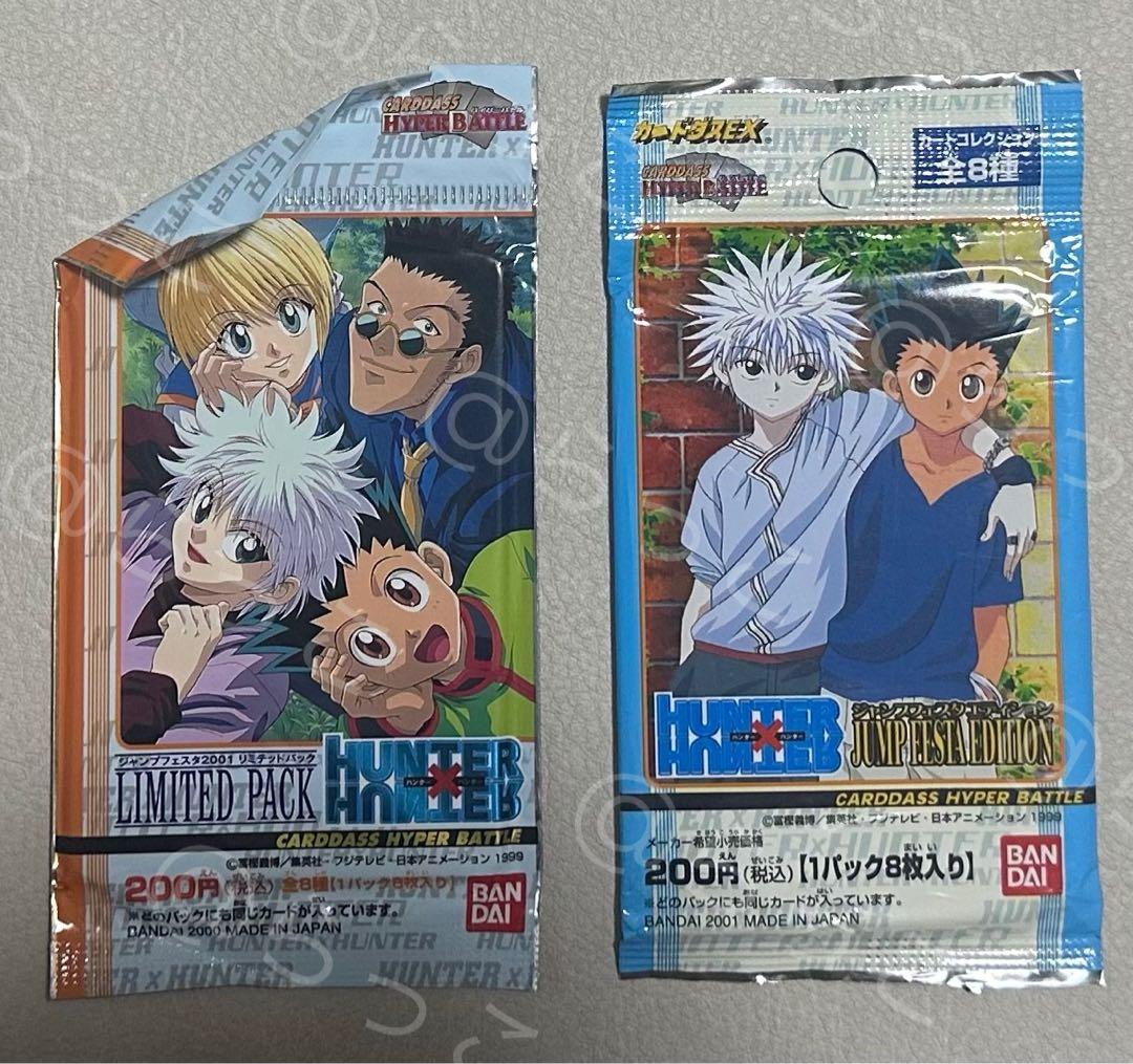 HUNTER×HUNTER ジャンプフェスタ限定カードダス(未開封) 2種セット