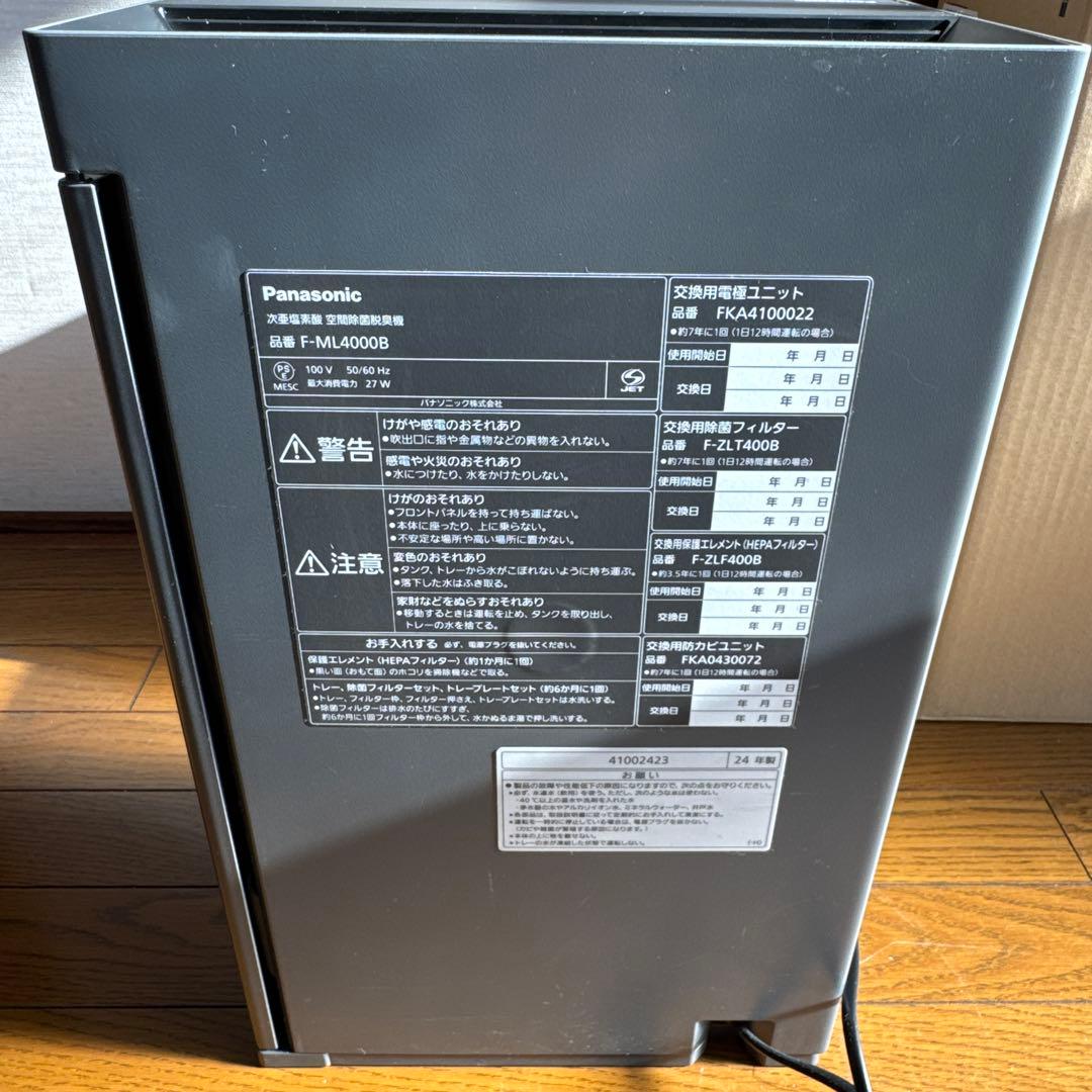 Panasonic ジアイーノF-ML40000B-H ダークグレー