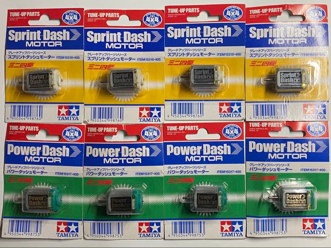 旧スプリントダッシュモーター　旧パワーダッシュモーター