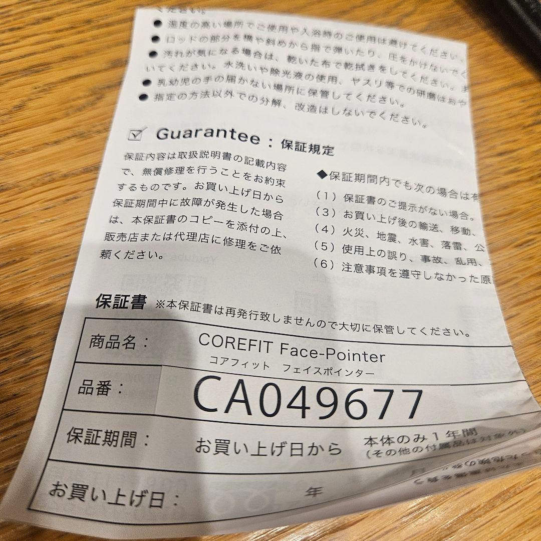 フェイスポインター★CORE FITT FACE POINTER ポス美顔器