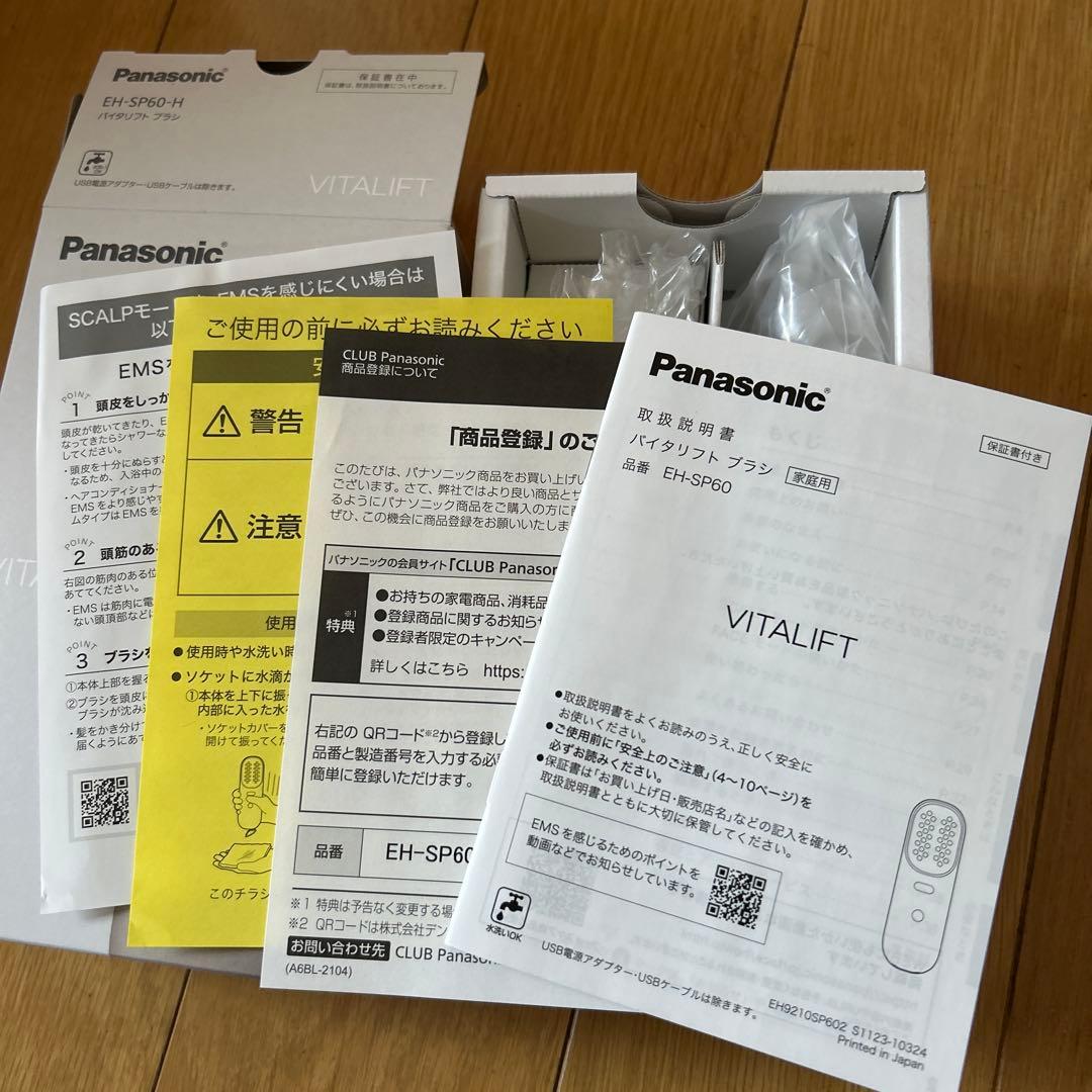 Panasonic パナソニック バイタリフトブラシ グレー