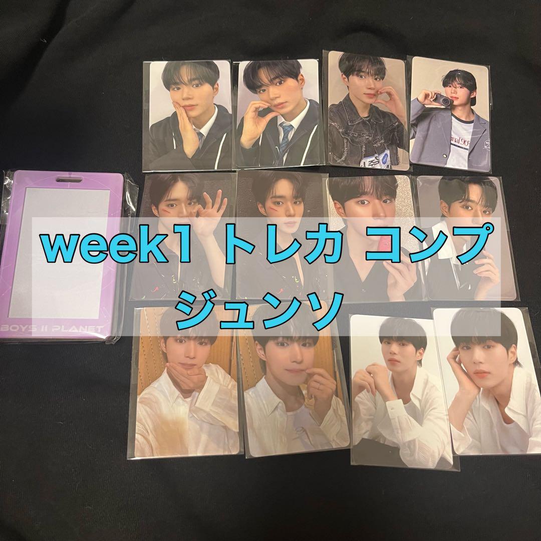 ボイプラ2 アーカイブ展 ポップアップ week1トレカ コンプ ジュンソ②