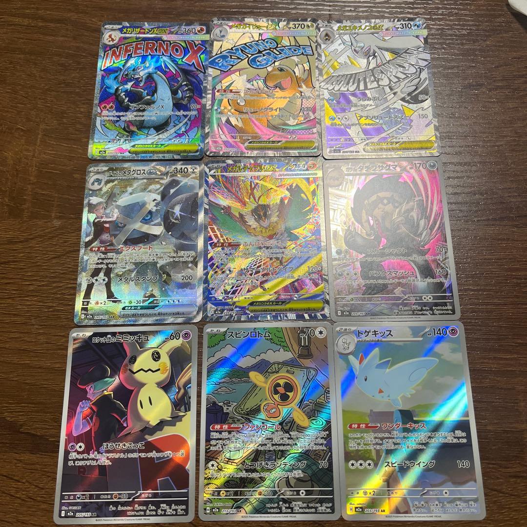 最終値下げ‼️ドリームex ポケカセット　全18枚