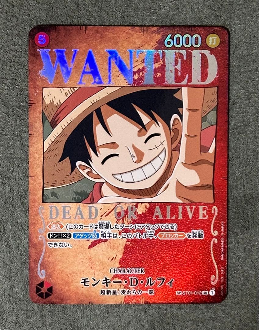モンキー・D・ルフィ 手配書　SR SP(スペシャルカード) ST01-012