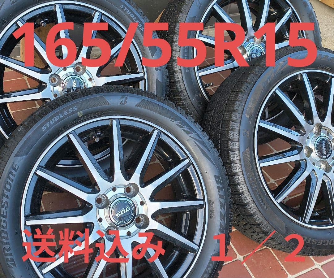 スタッドレス＆アルミホイール15インチ４本セット　送料込み