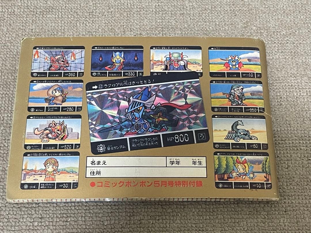 SDガンダム外伝カードダス ナイトガンダム物語セット ファイルブック付き