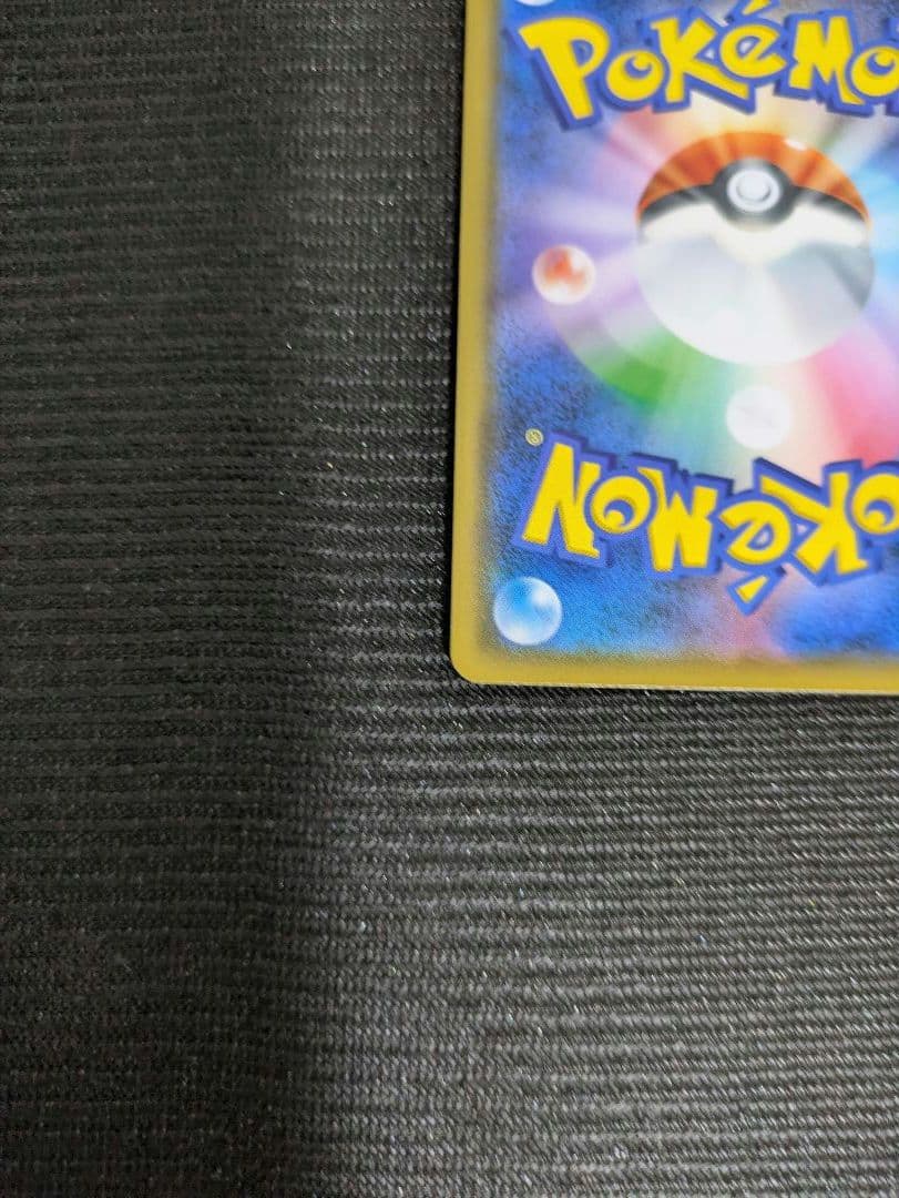 ボスの指令 HR サカキ s2 112/096