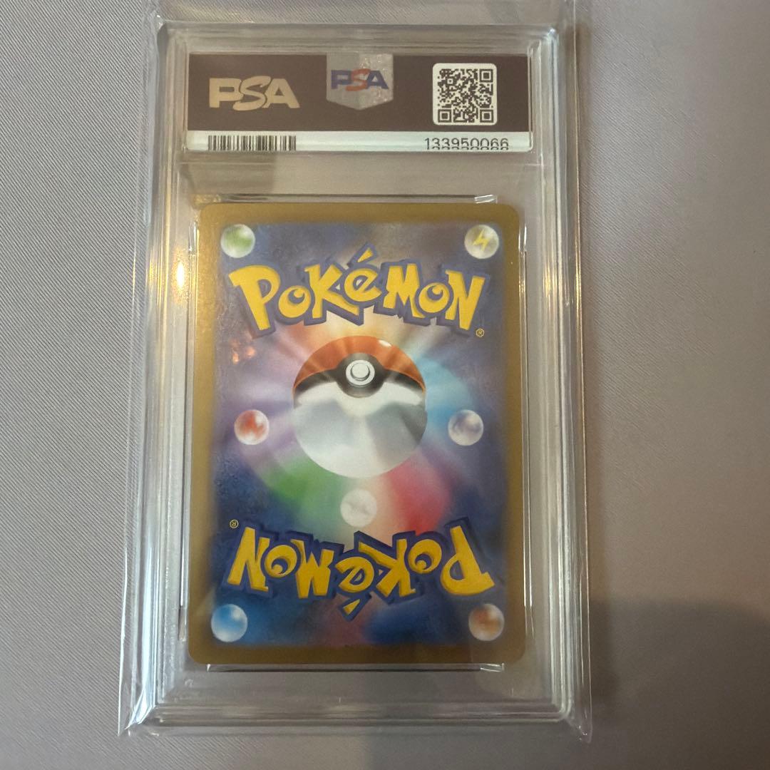 鑑定済み　psa10 リーリエの決心　SR メガブレイブ　ナンジャモ