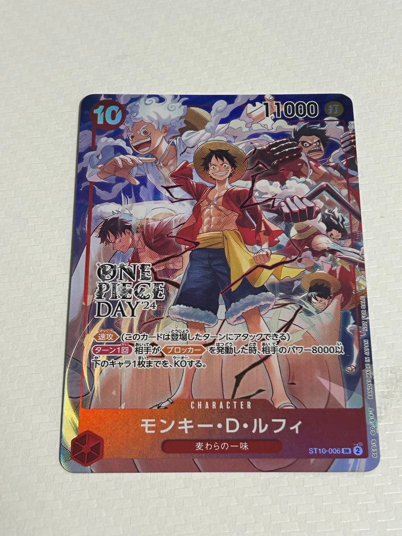 モンキー・D・ルフィ：ONE PIECE DAY’24 来場者特典 SR ST…